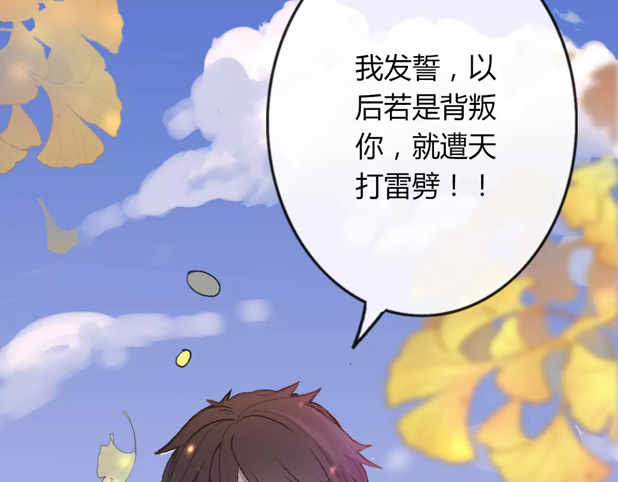 前任战争4-只是暧昧 第2话 陌生帅哥的邀请 第10页