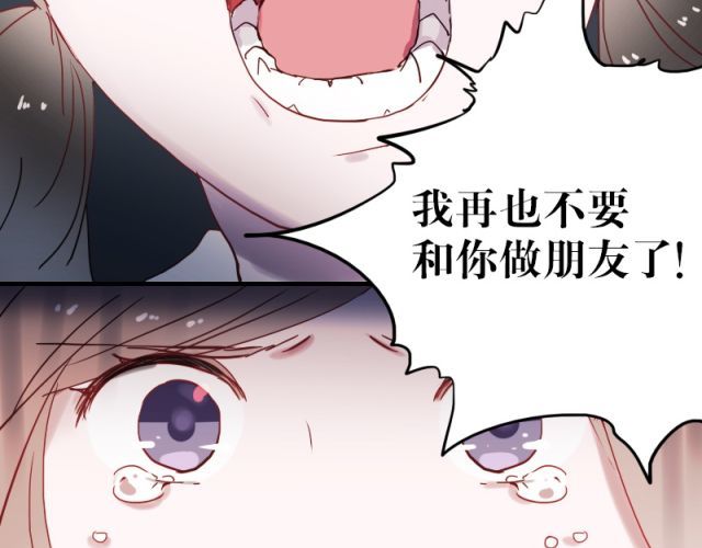 朝花惜时 第5、6话 解救 第102页