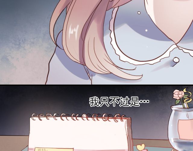 朝花惜时 第5、6话 解救 第106页