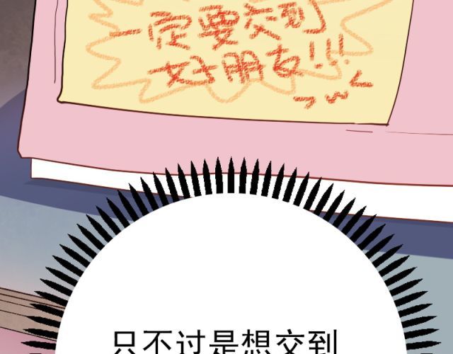 朝花惜时 第5、6话 解救 第108页