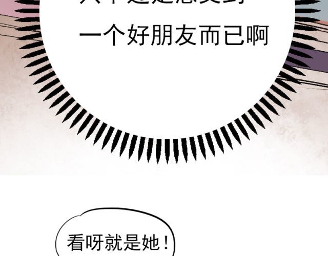 朝花惜时 第5、6话 解救 第109页
