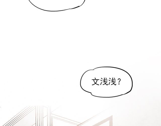 朝花惜时 第5、6话 解救 第110页