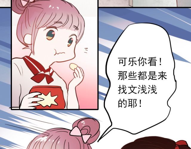 朝花惜时 第5、6话 解救 第113页