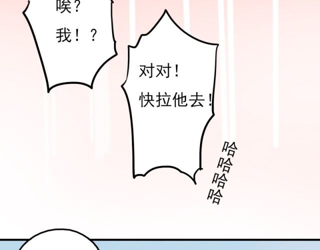 朝花惜时 第5、6话 解救 第15页