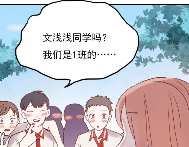 朝花惜时 第5、6话 解救 第18页