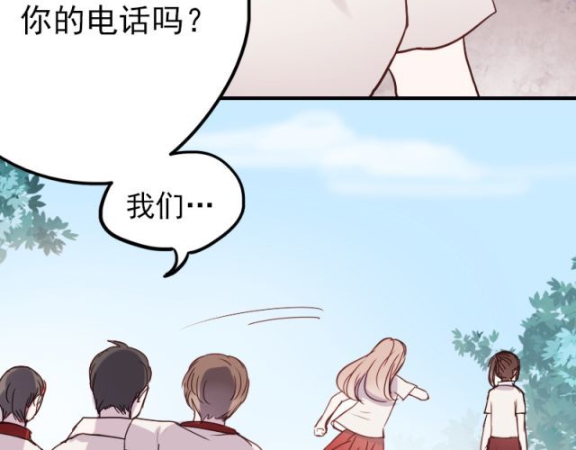 朝花惜时 第5、6话 解救 第21页