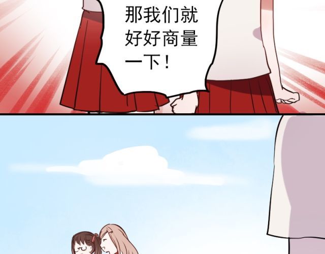朝花惜时 第5、6话 解救 第27页