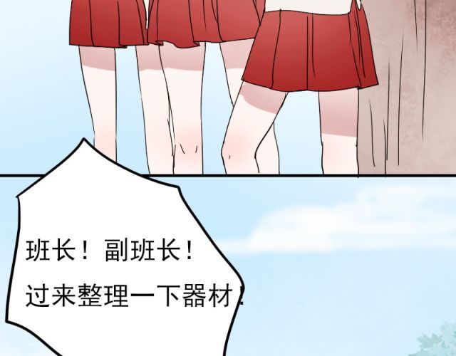 朝花惜时 第5、6话 解救 第31页