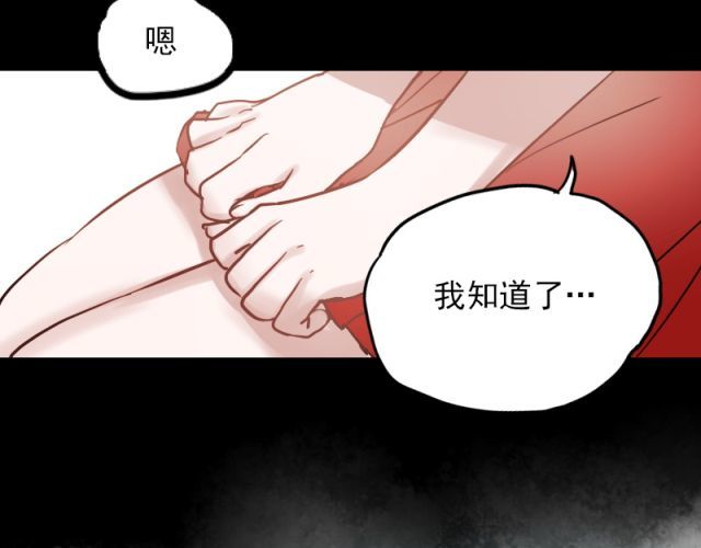 朝花惜时 第5、6话 解救 第46页