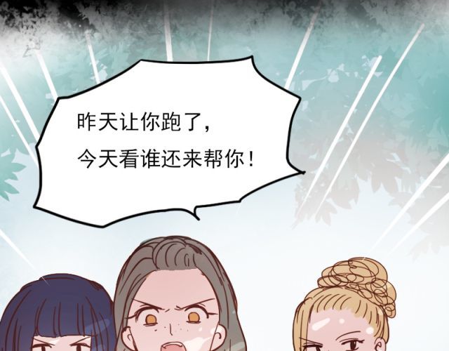 朝花惜时 第5、6话 解救 第47页