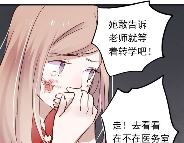 朝花惜时 第5、6话 解救 第64页