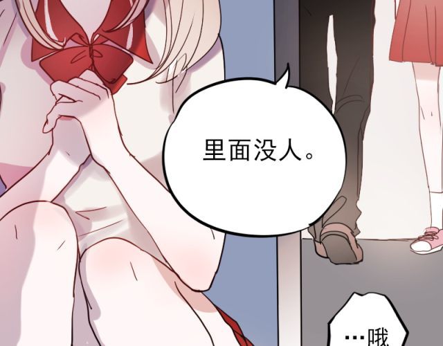 朝花惜时 第5、6话 解救 第80页