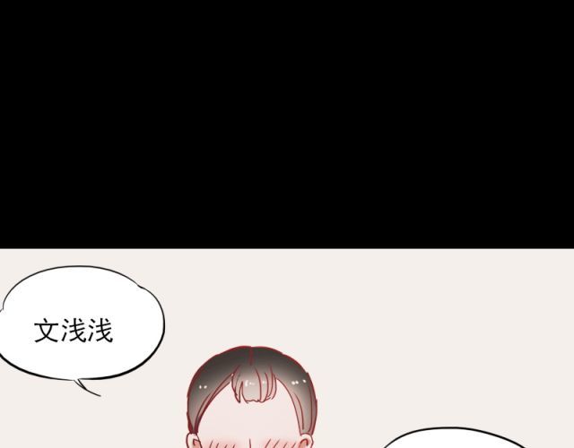 朝花惜时 第5、6话 解救 第89页