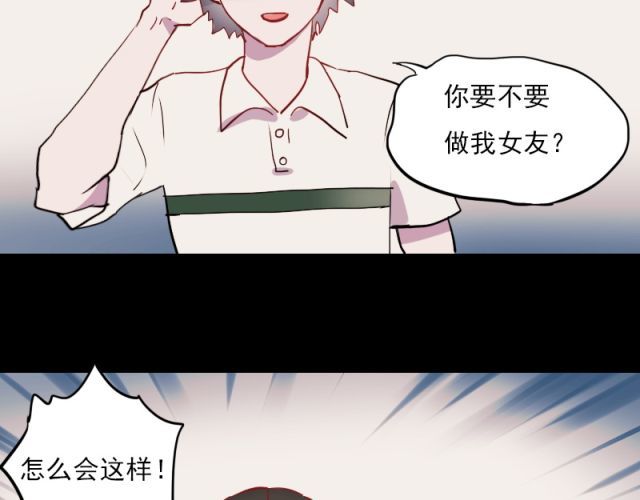朝花惜时 第5、6话 解救 第91页