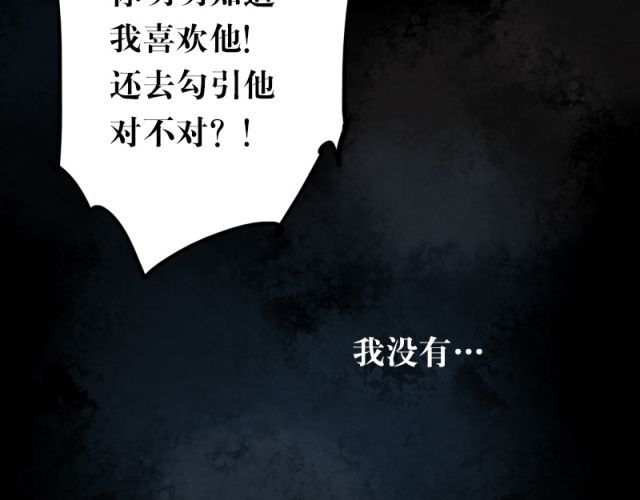朝花惜时 第5、6话 解救 第93页