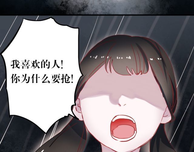 朝花惜时 第5、6话 解救 第100页