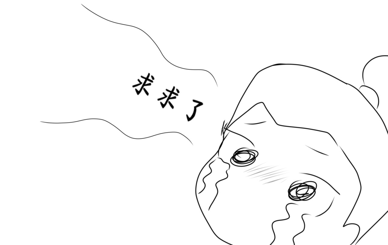 砰砰心跳 第2页