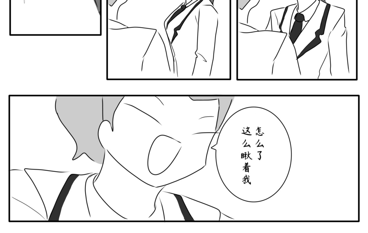 砰砰心跳 新学期 第12页