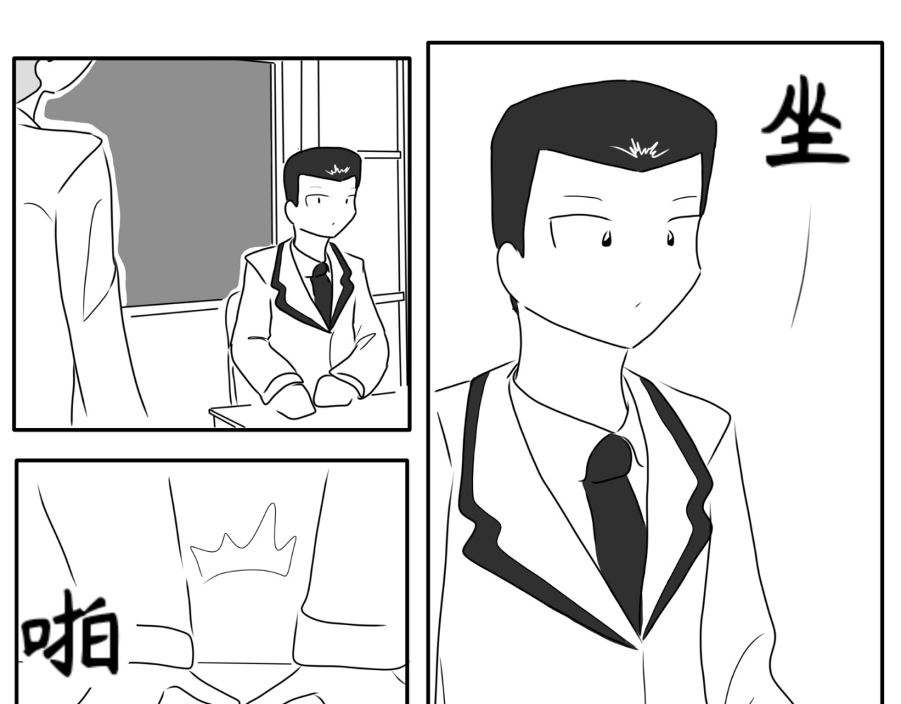 砰砰心跳 新学期 第15页