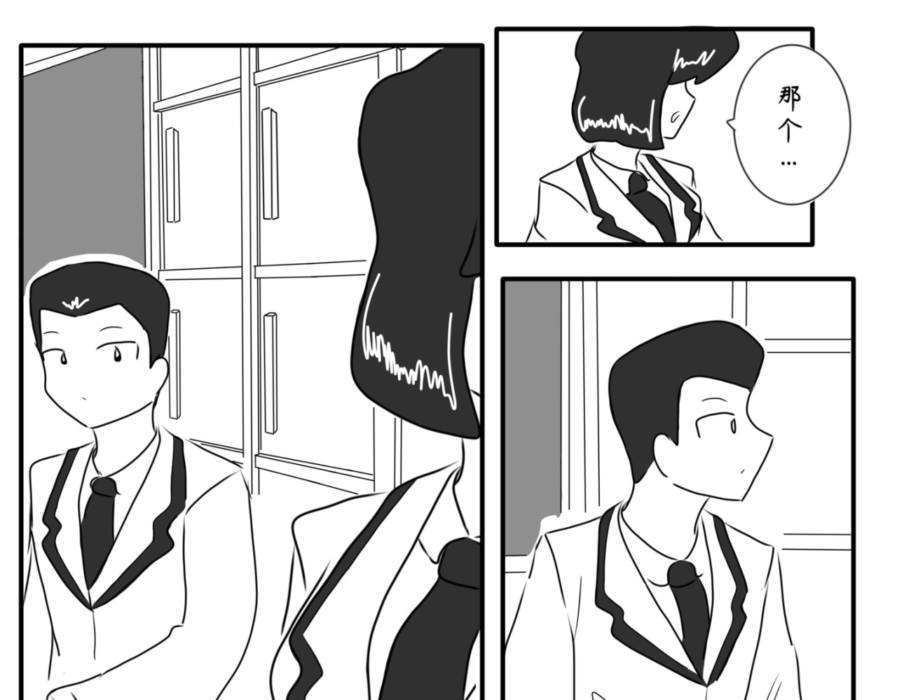 砰砰心跳 新学期 第27页