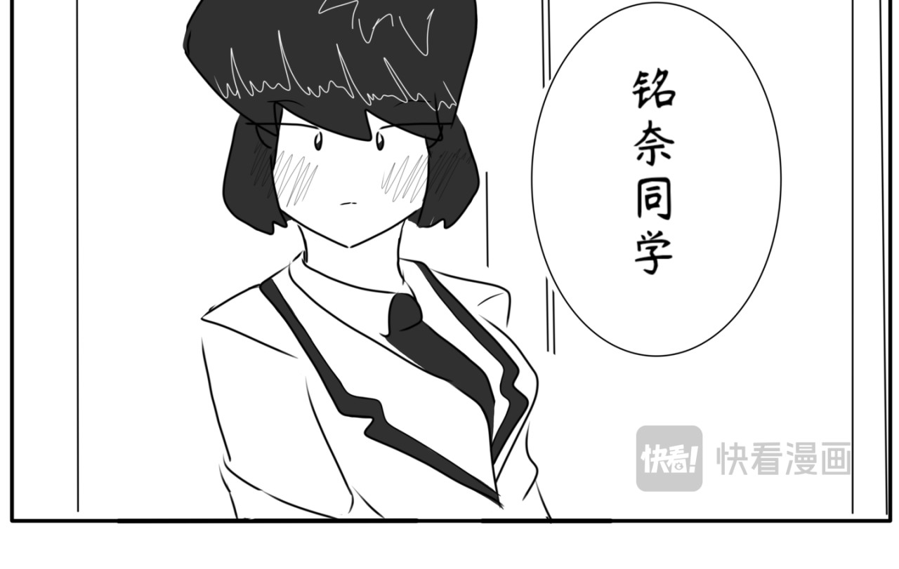 砰砰心跳 新学期 第40页