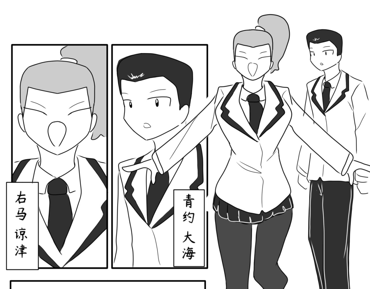 砰砰心跳 第5页