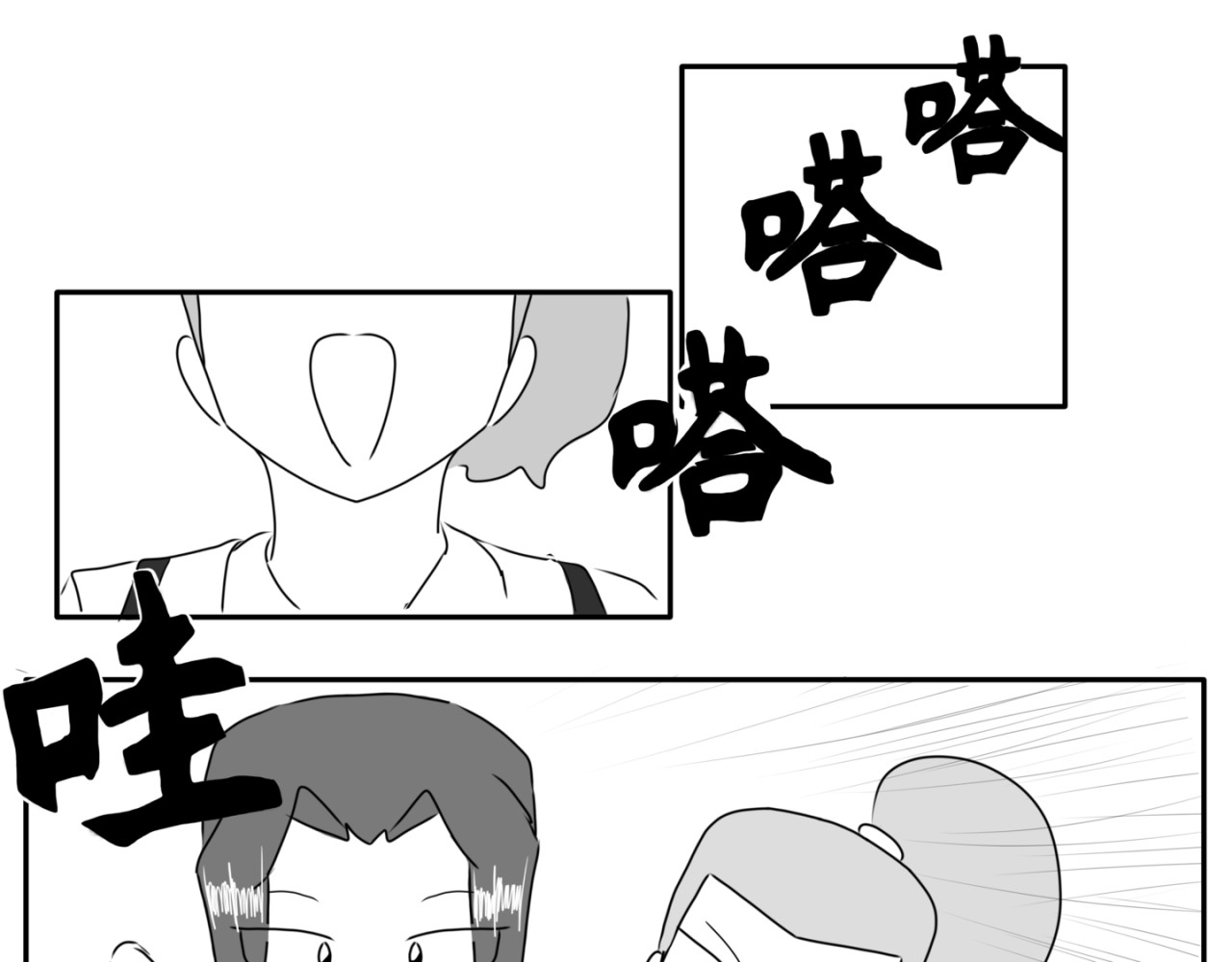 砰砰心跳 新学期 第9页
