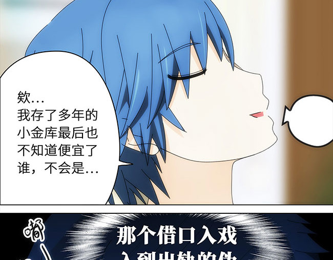 顶流以为他的助理是女生 001结婚前一天变成了男人 第38页
