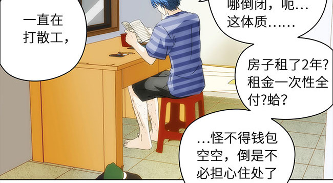 顶流以为他的助理是女生 001结婚前一天变成了男人 第52页