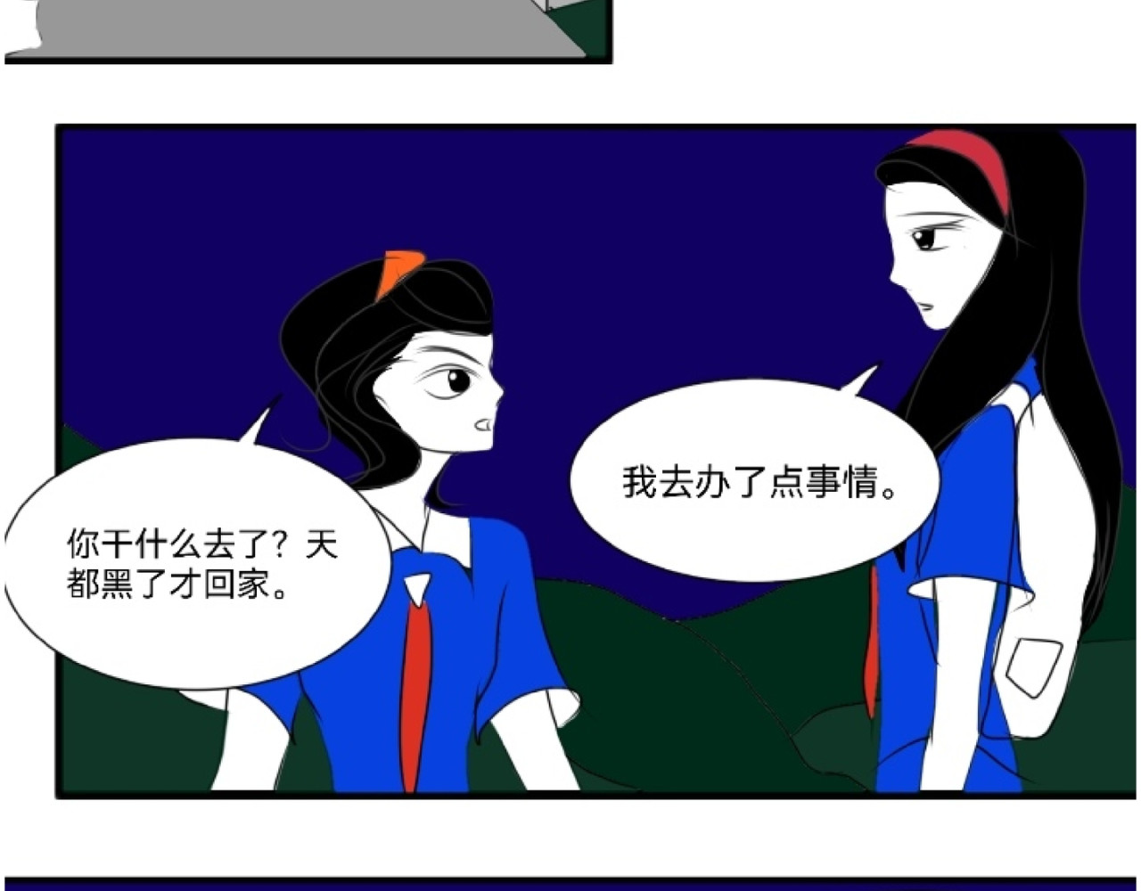 花月捉怪记 昏倒 第19页
