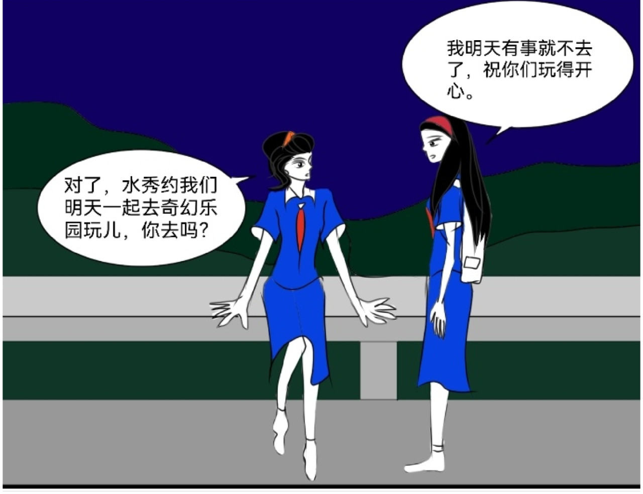 花月捉怪记 昏倒 第20页