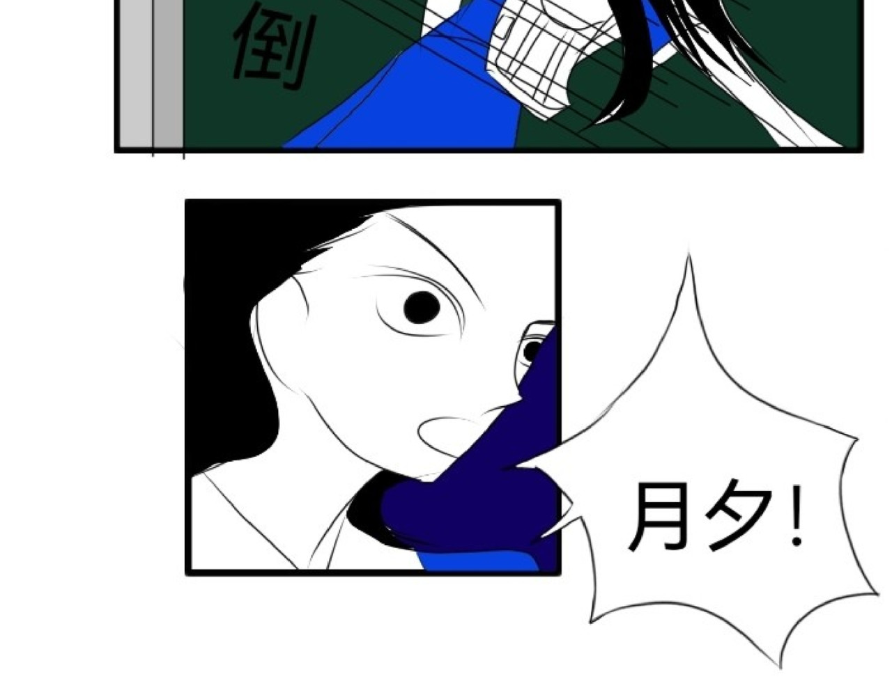 花月捉怪记 昏倒 第26页