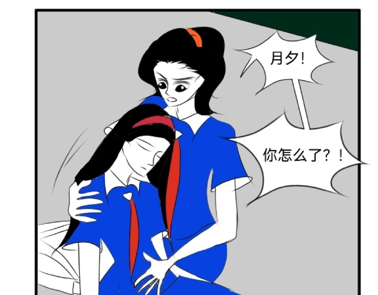花月捉怪记 昏倒 第27页