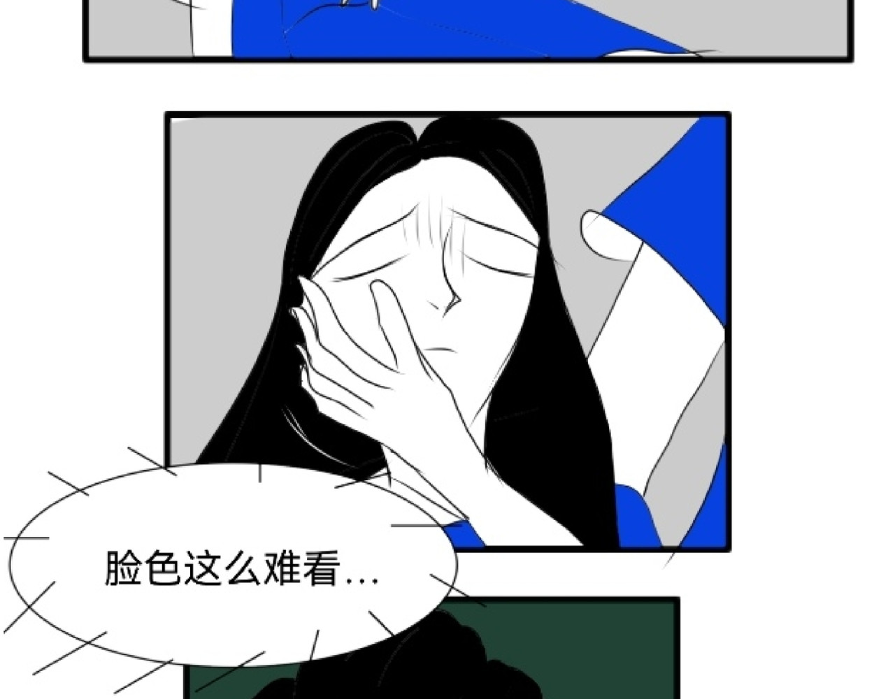 花月捉怪记 昏倒 第28页