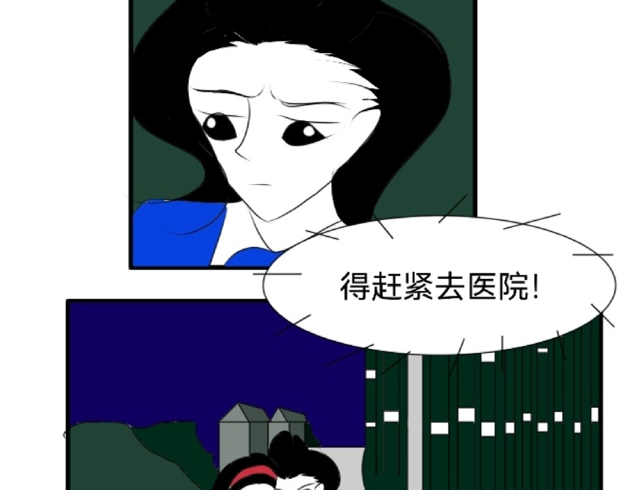 花月捉怪记 昏倒 第29页