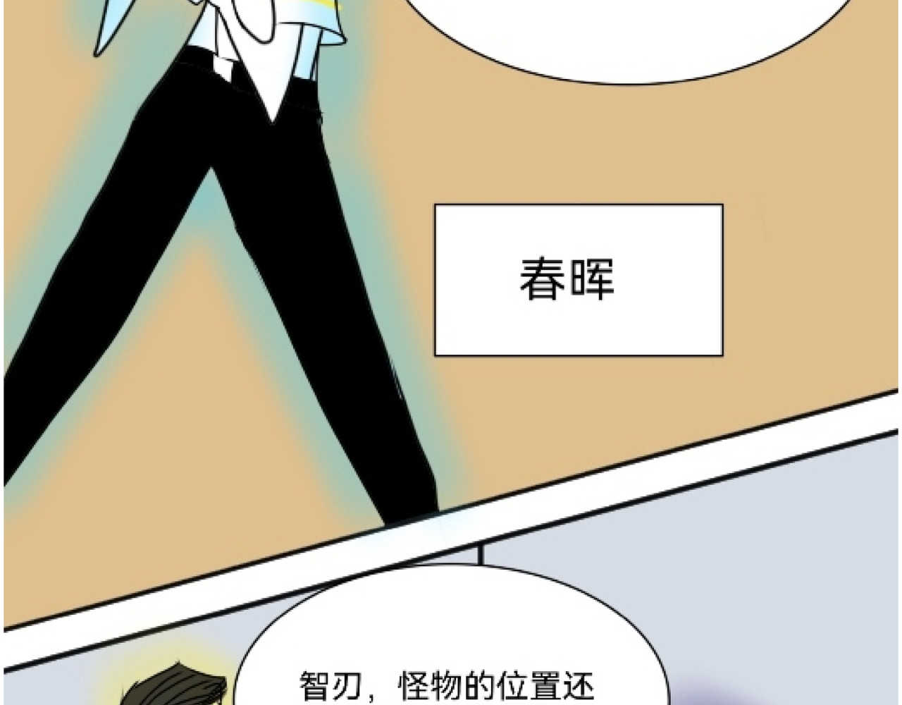 花月捉怪记 昏倒 第4页