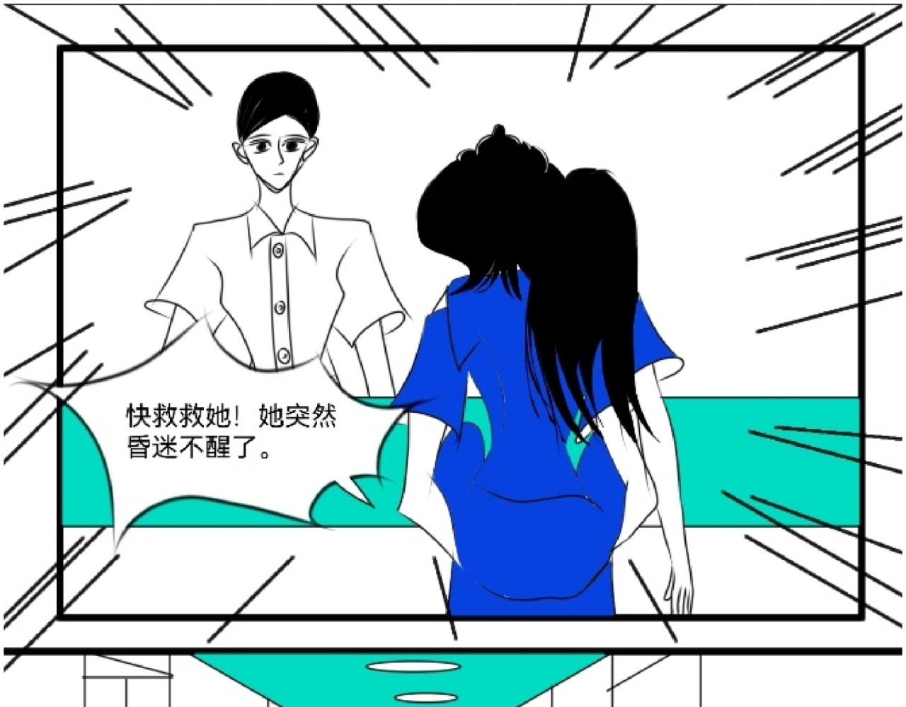 花月捉怪记 昏倒 第34页
