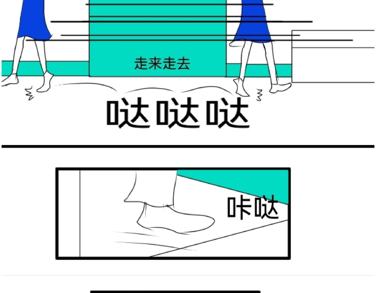 花月捉怪记 昏倒 第36页