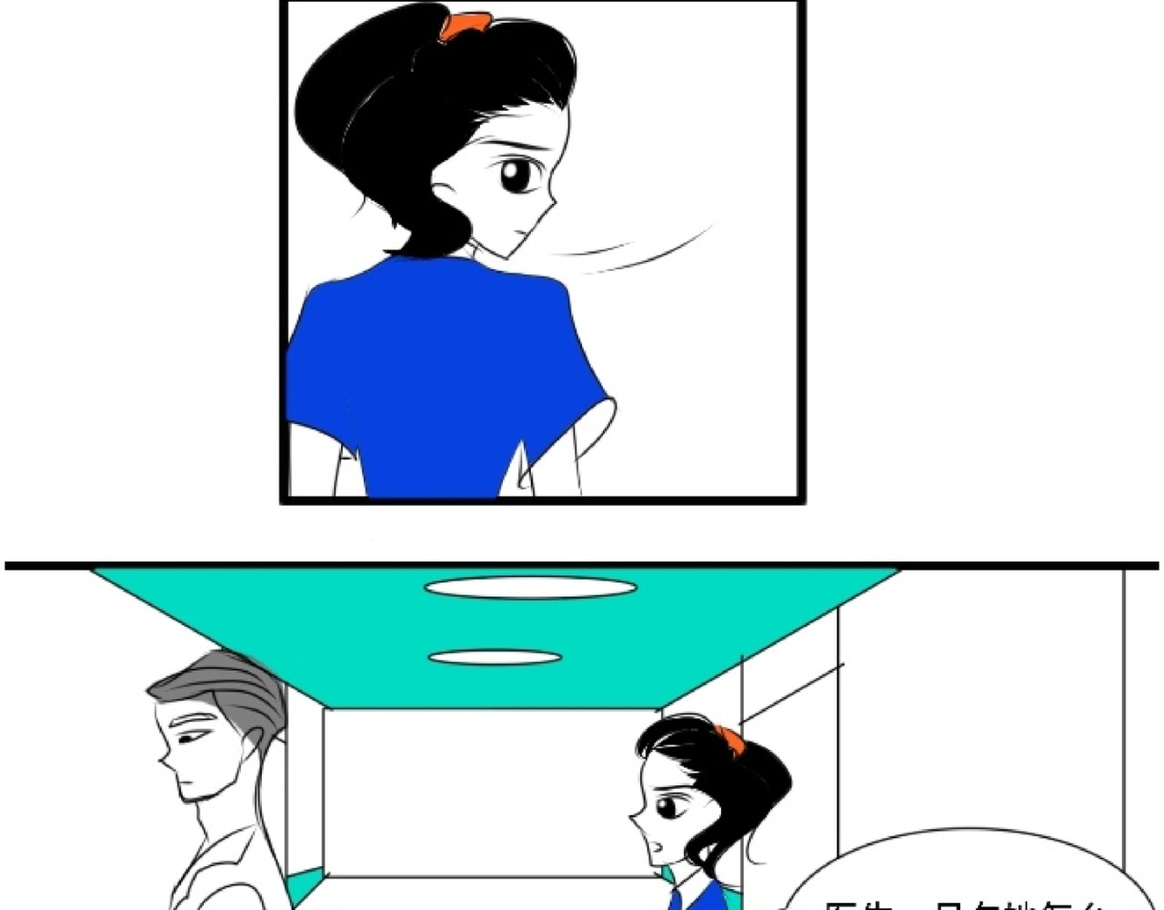 花月捉怪记 昏倒 第37页