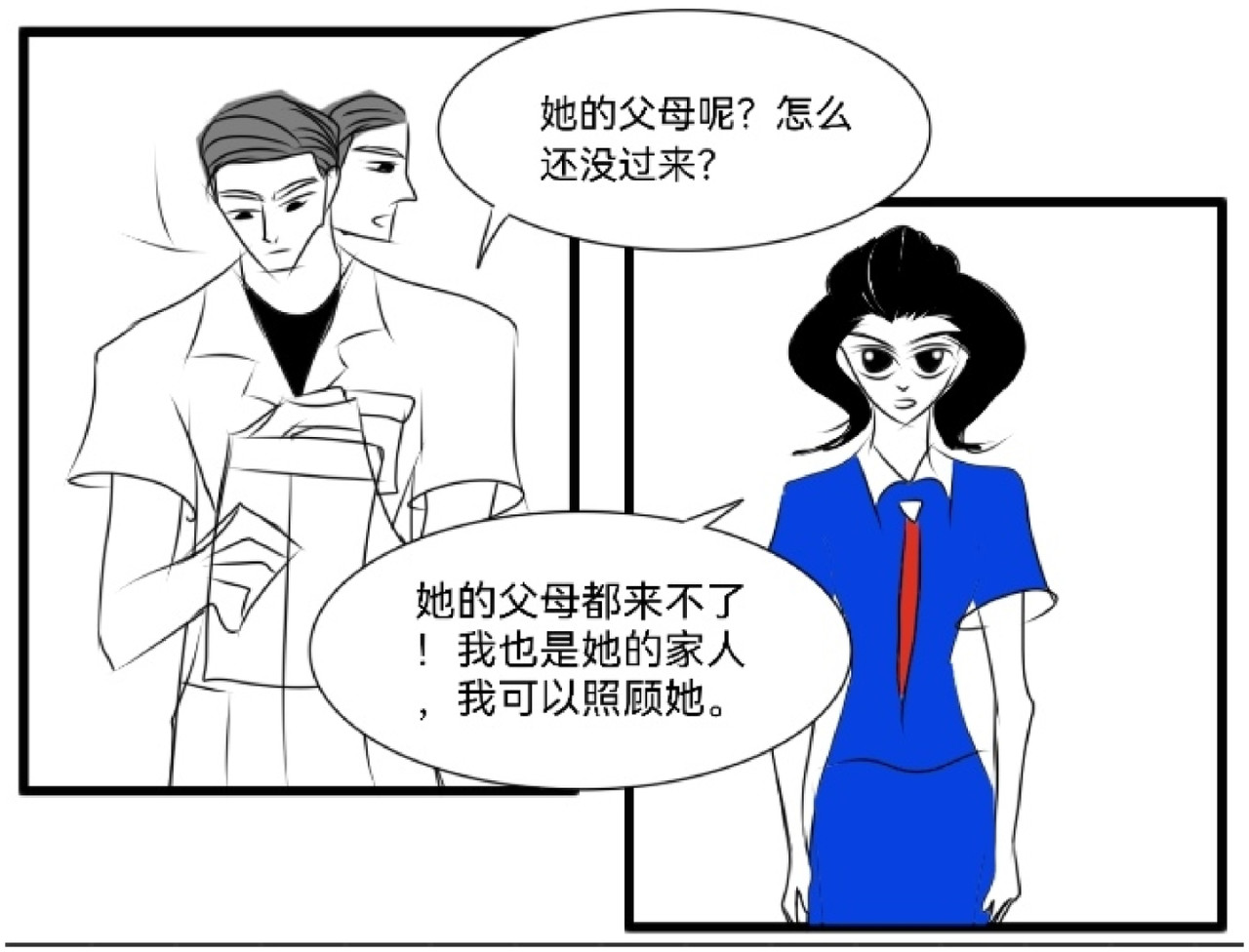 花月捉怪记 昏倒 第39页