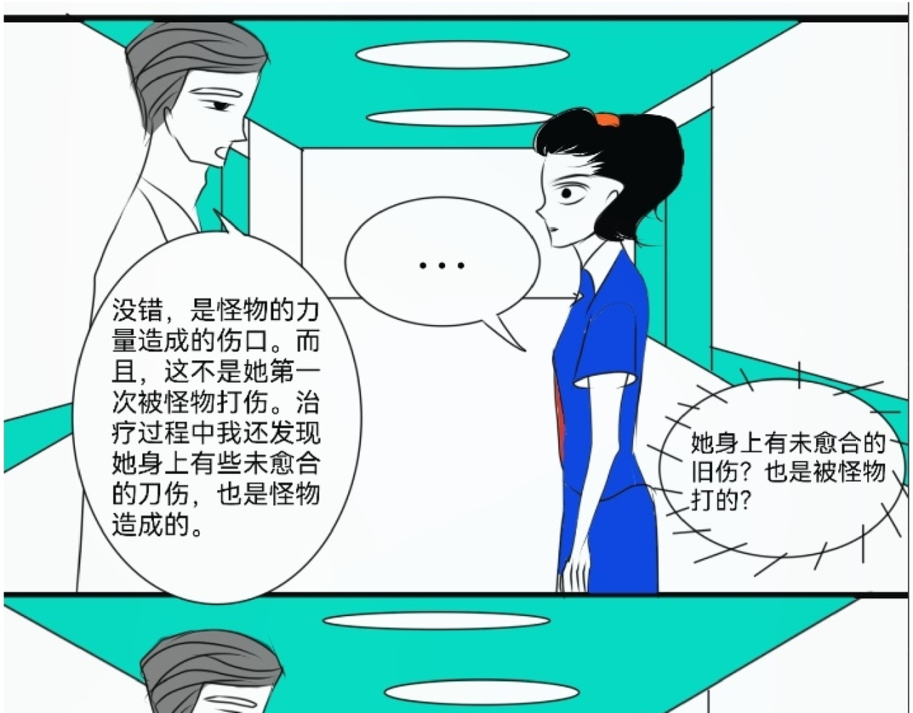 花月捉怪记 昏倒 第43页