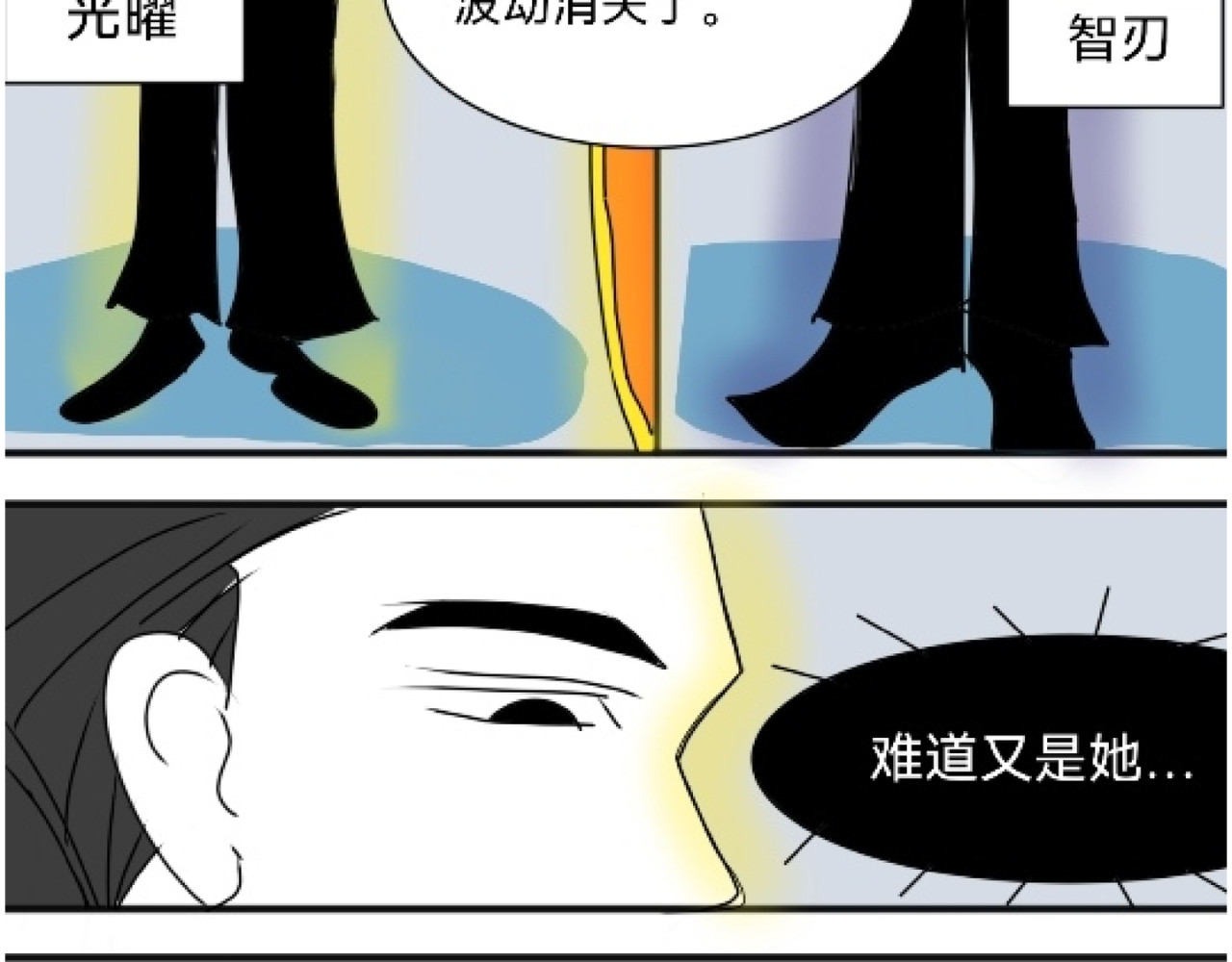 花月捉怪记 昏倒 第6页