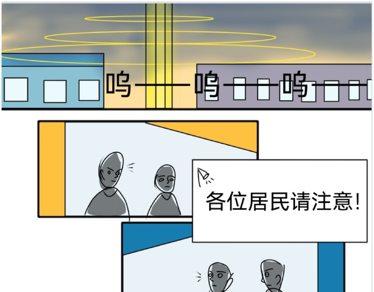 花月捉怪记 昏倒 第8页
