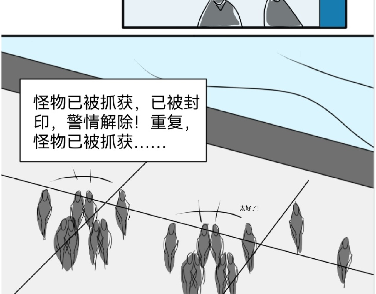花月捉怪记 昏倒 第9页