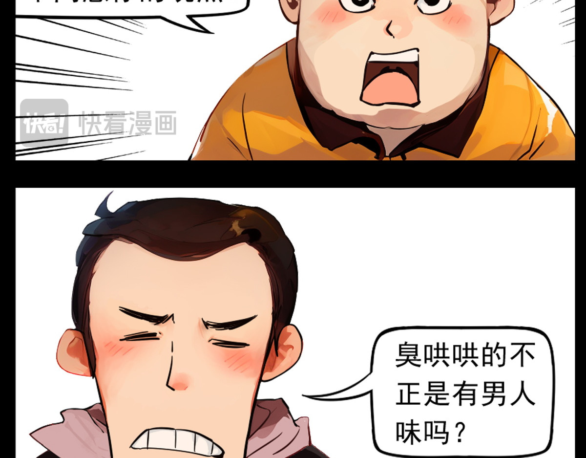 怖请自来 噩梦迷踪（下） 第11页