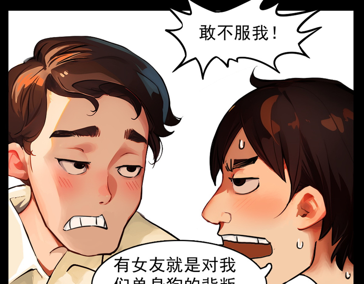 怖请自来 噩梦迷踪（下） 第13页