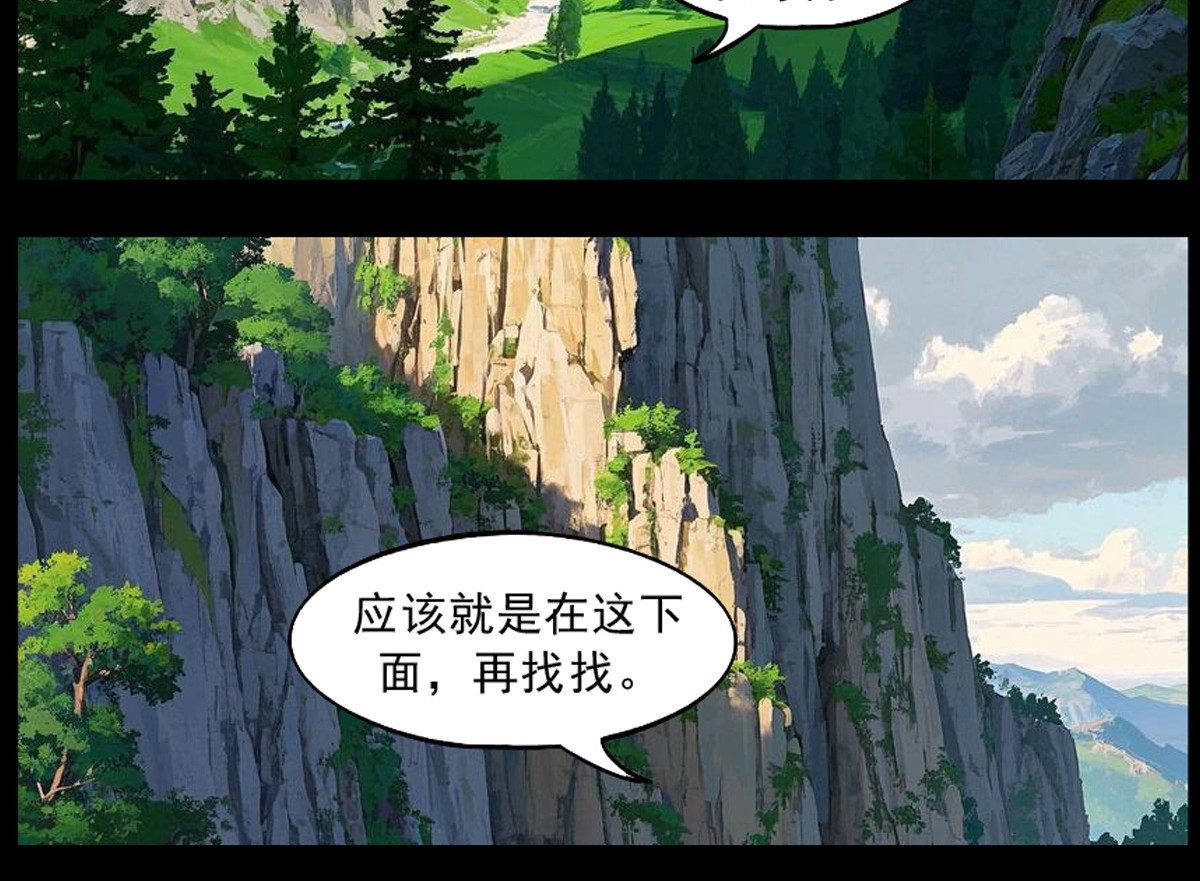 怖请自来 噩梦迷踪（下） 第19页