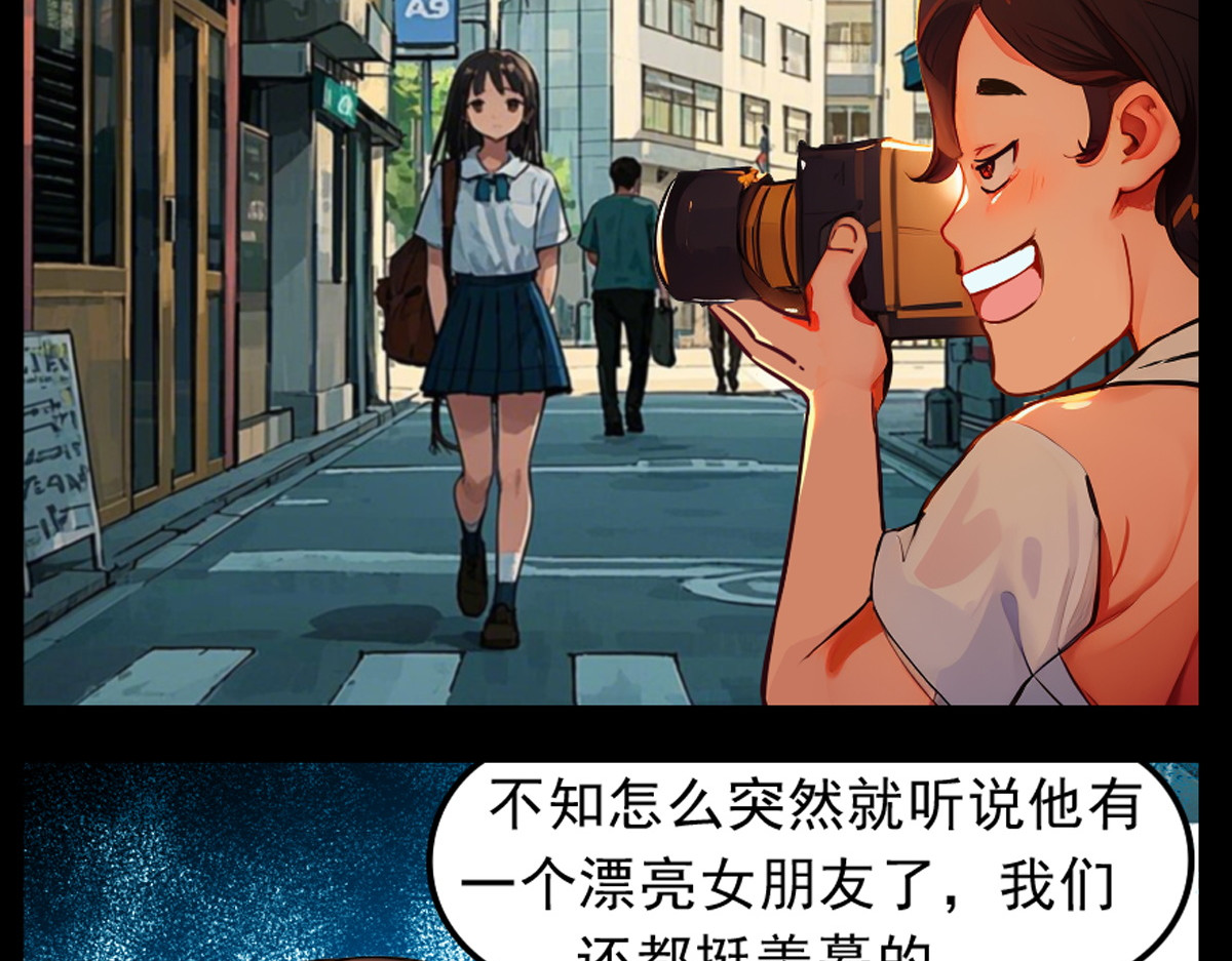 怖请自来 噩梦迷踪（下） 第3页