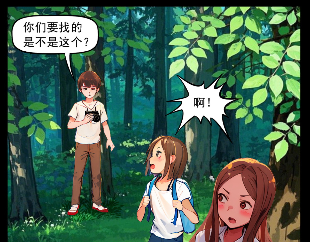 怖请自来 噩梦迷踪（下） 第23页