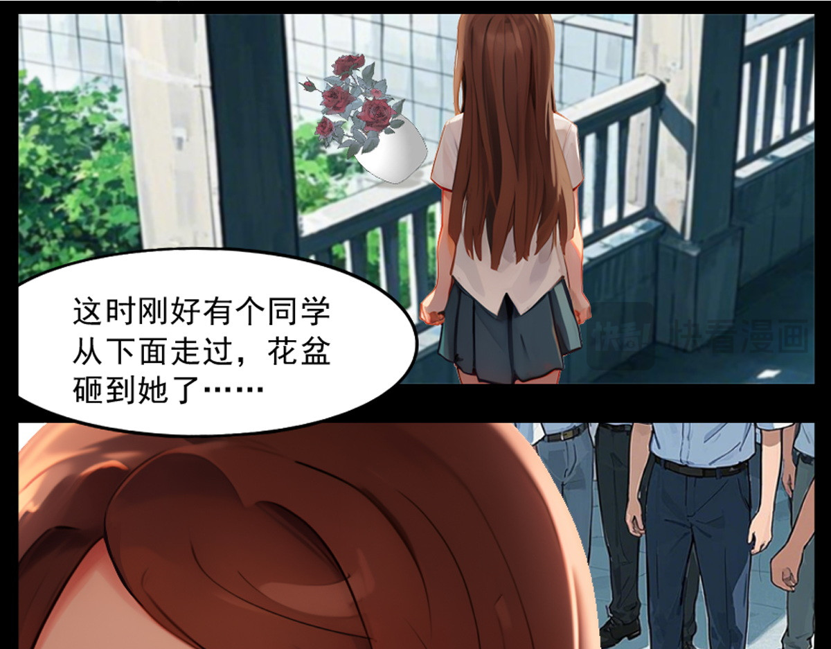 怖请自来 噩梦迷踪（下） 第30页